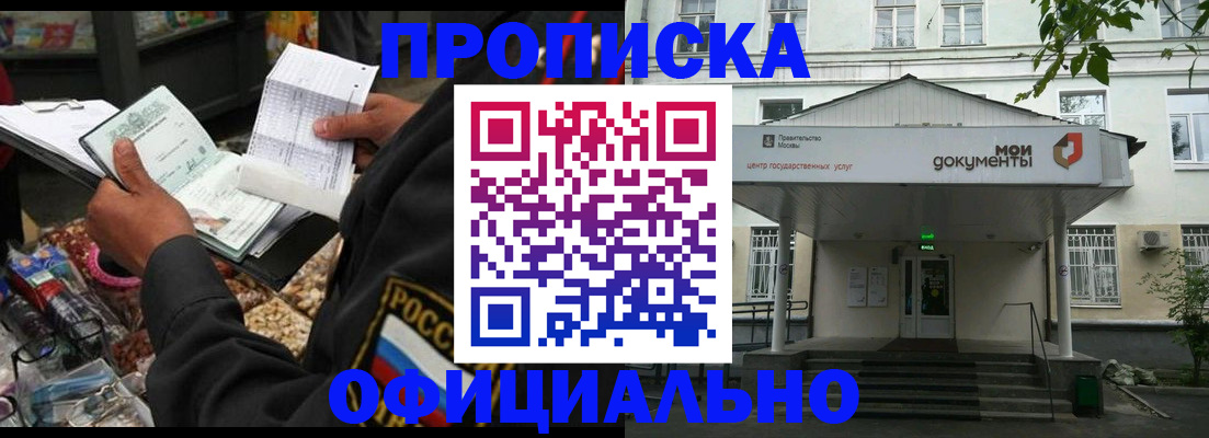 временная регистрация в квартире в Фрязино