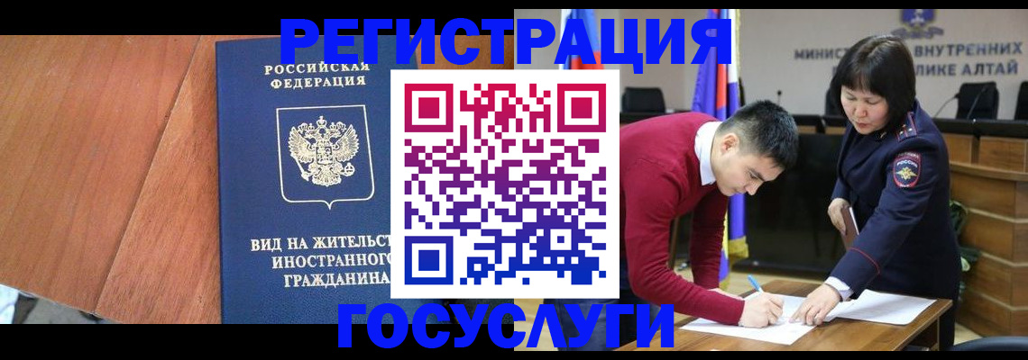 прописка законно в Фрязино