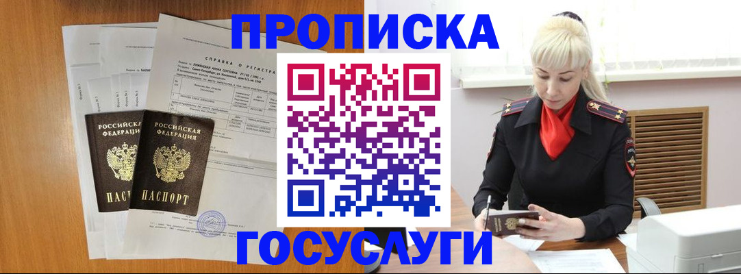 прописка иностранных граждан в Фрязино