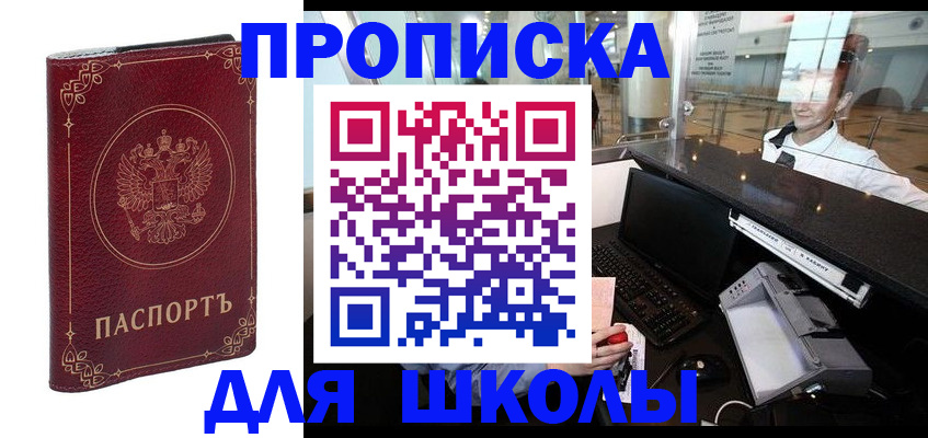 временная регистрация законно в Фрязино