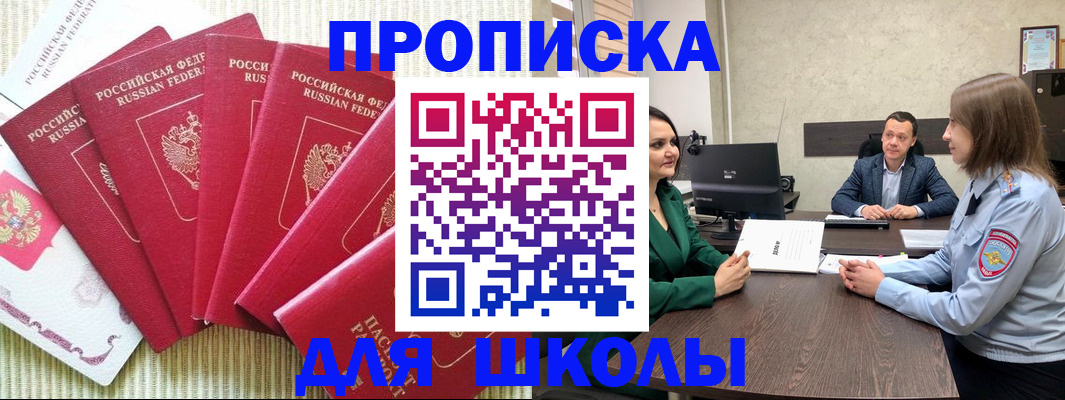 временная регистрация госуслуги в Фрязино