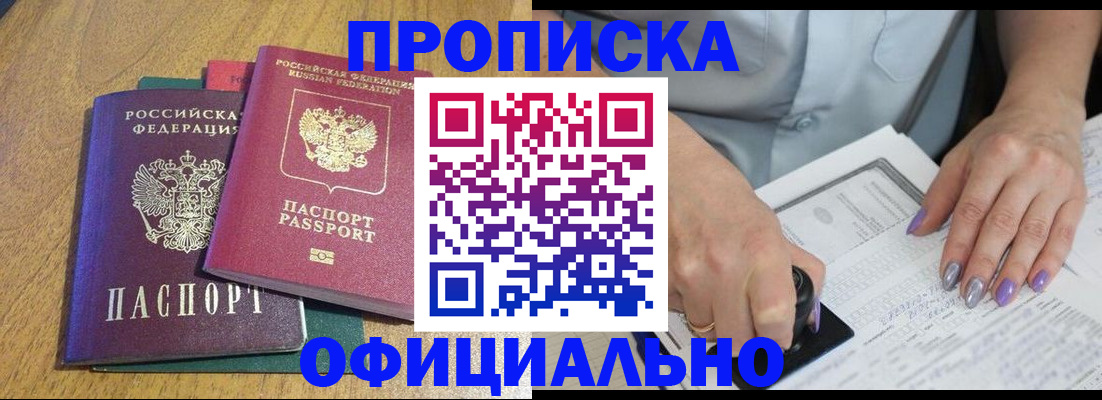 временная регистрация гарантия в Фрязино